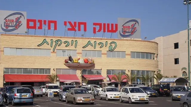 חזית של סניף חצי חינם
