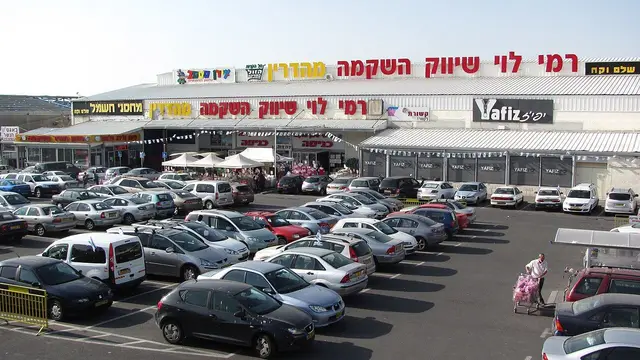 חזית של סניף רמי לוי