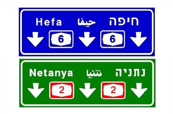 מה משמעות התמרור?