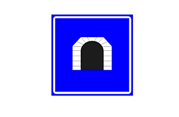 כשאתה נוסע בתוך מנהרה, המסומנת בתמרור 633: